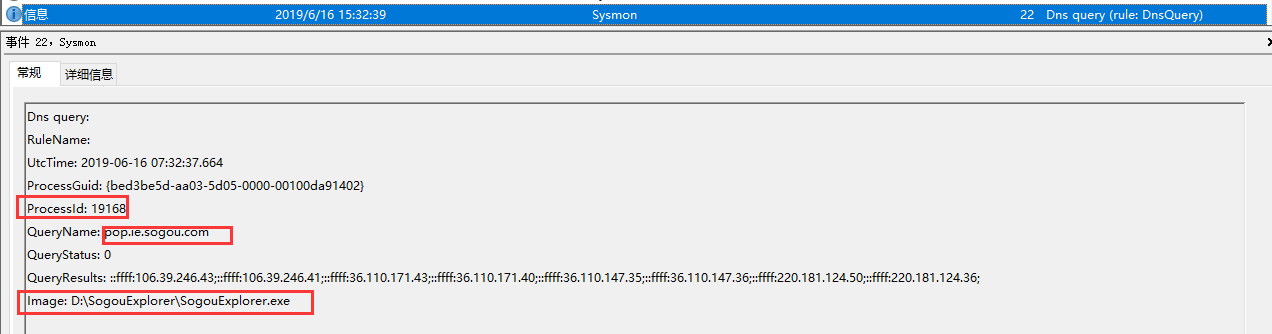 【工具】微软sysmon使用总结